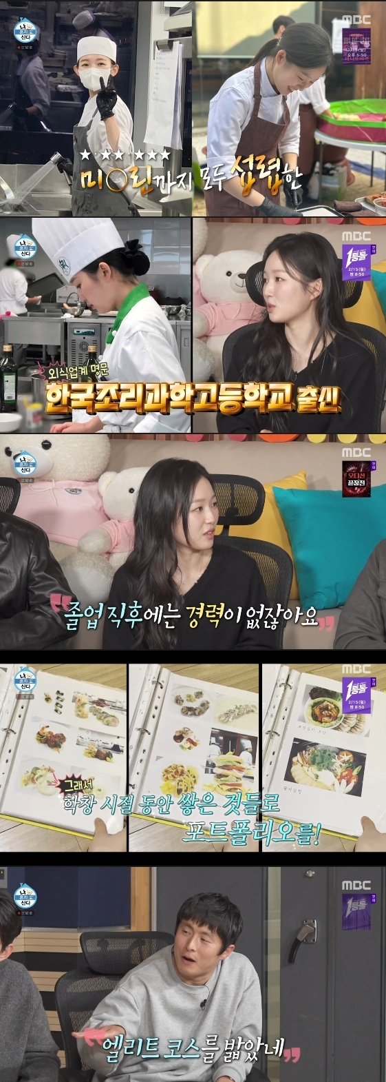 /写真=MBCのバラエティ番組「私は一人で暮らす」