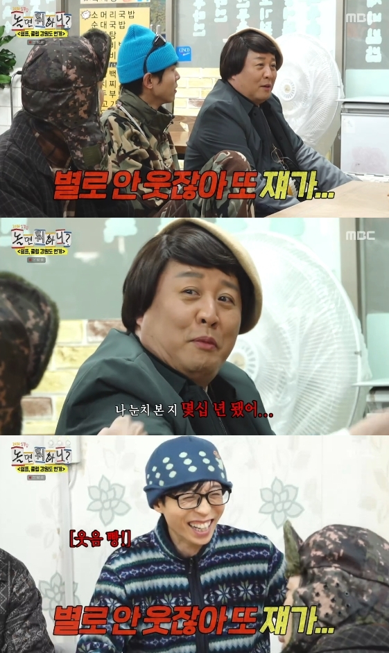 /写真=MBCのバラエティ番組「お正月特集 遊んだら何するの?」