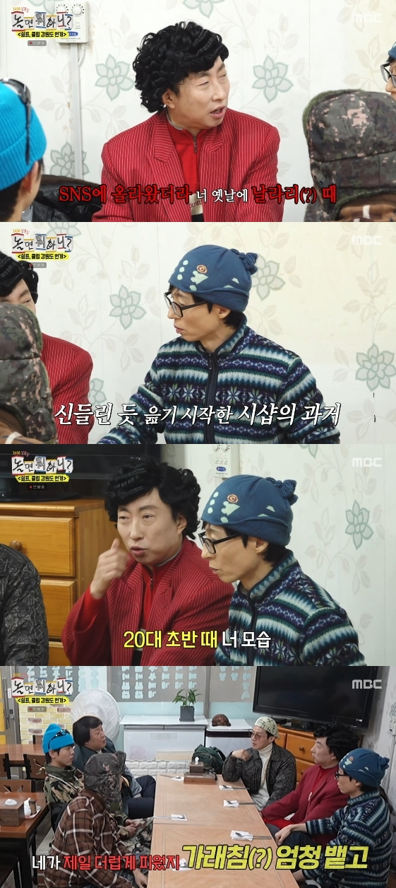 /Photo = MBC entertainment program 'What do you do when you play Lunar New Year's special?'