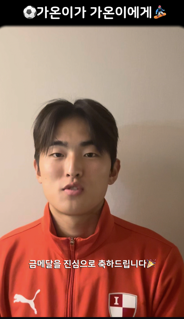 ペク·ガオンがチェ·ガオンに向かってお祝いのメッセージを残している。 /写真=釜山アイパーク