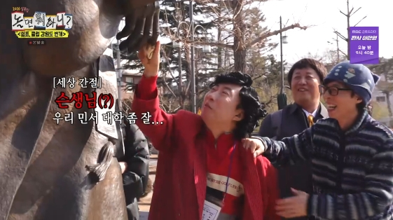 /Photo = MBC entertainment program 'What do you do when you play Lunar New Year's special?'