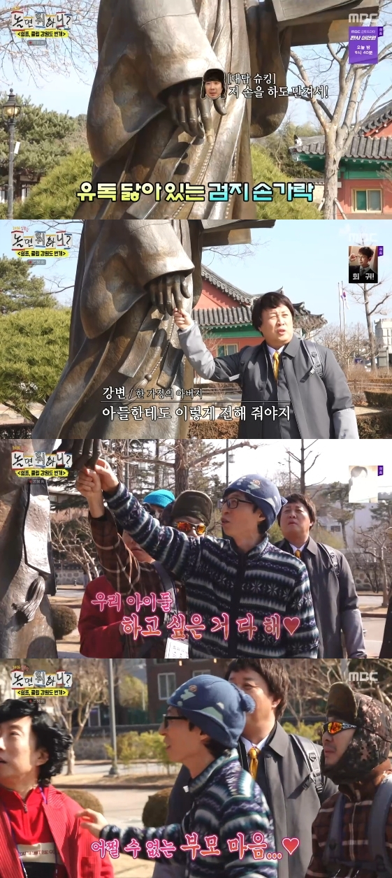 /Photo = MBC entertainment program 'What do you do when you play Lunar New Year's special?'