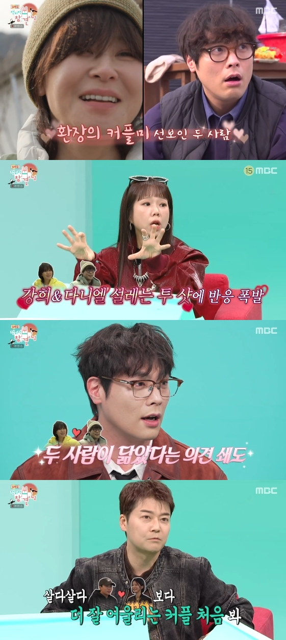 =照片=MBC综艺节目《全知干预视角》