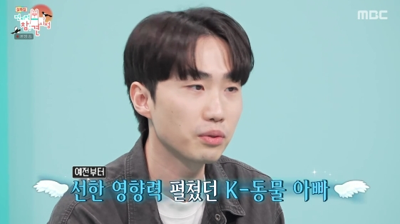 /Photo = MBC entertainment program 'Omniscient Interferee'