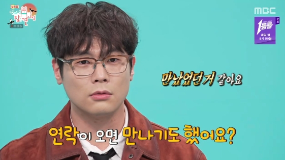 /Picture = MBC entertainment program 'Omniscient Intervention View'