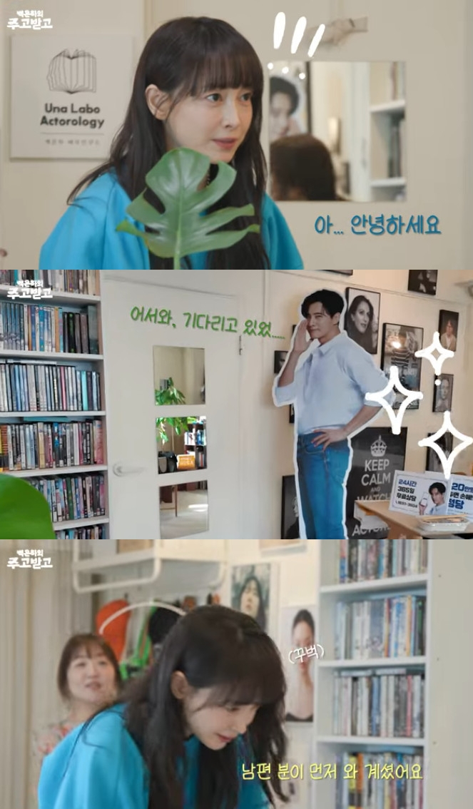 Lee Na Young, Won Bin / Ảnh = Trao đổi kênh YouTube Baek Eunha