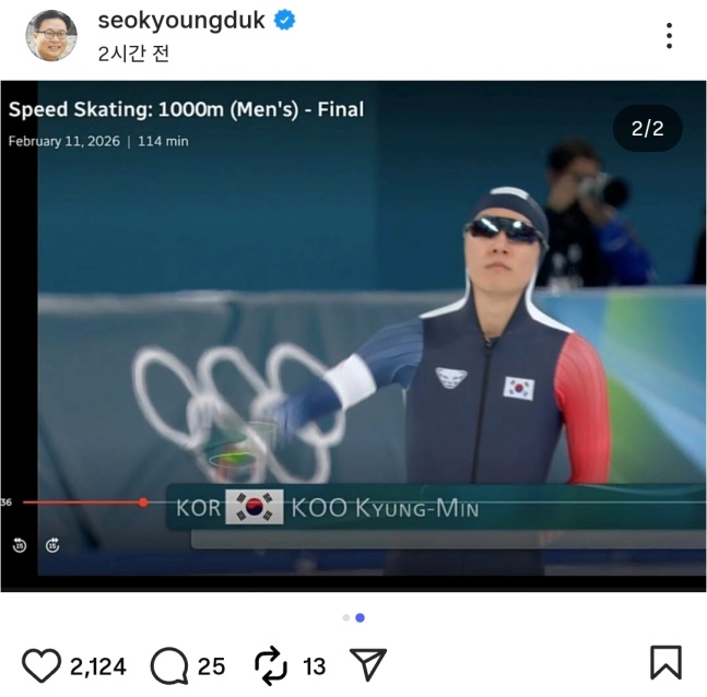 ソ·ギョンドク教授が15日、個人SNSを通じてカナダ公共放送CBCの誤りを指摘した。 写真は2026年ミラノ·コルティナダンペッツォ冬季五輪スピードスケート1000メートル男子決勝中継画面。 /写真=ソ·ギョンドク教授がSNSをまとめる