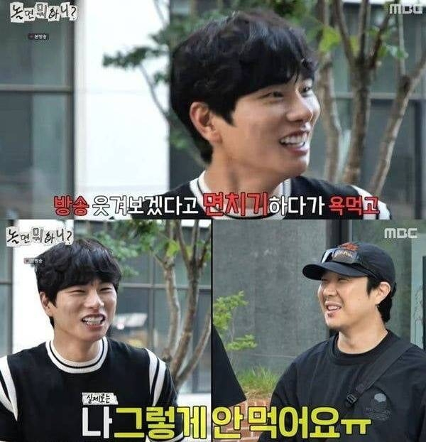 /Photo = MBC "What do you do when you play?"