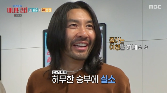 /Photo = MBC entertainment program 'Manito Club'