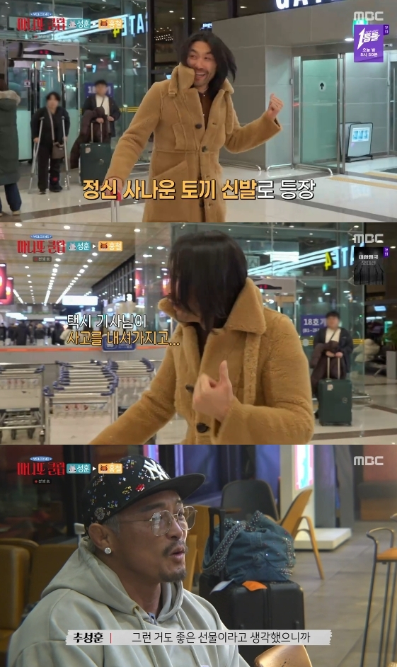 /Photo = MBC entertainment program 'Manito Club'