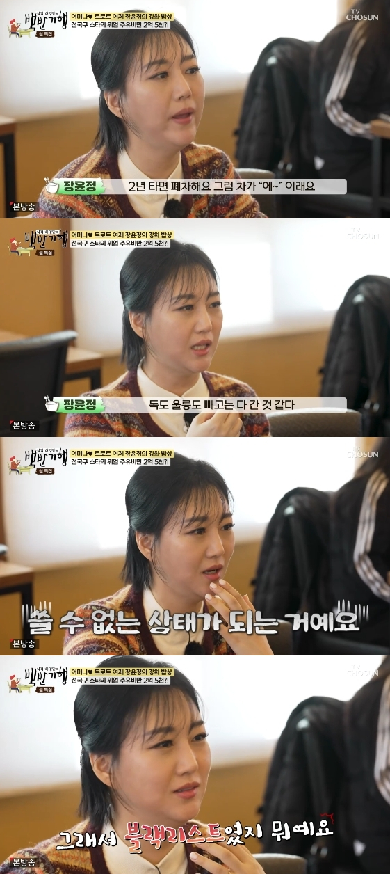 /Photo = TV Chosun entertainment program 'Cooker Heo Young-man's Journey to the White House'