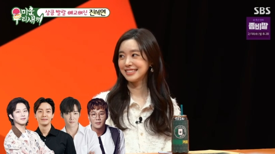 /Photo = SBS entertainment program "My Ugly Baby" (hereinafter referred to as "My Ugly Baby")