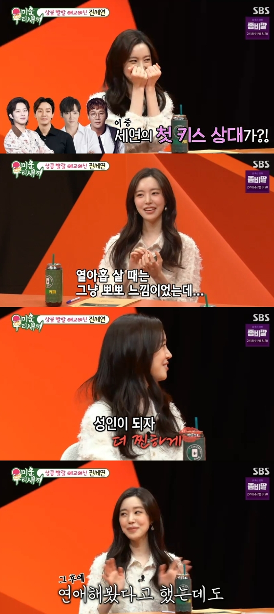 /Photo = SBS entertainment program "My Ugly Baby" (hereinafter referred to as "My Ugly Baby")