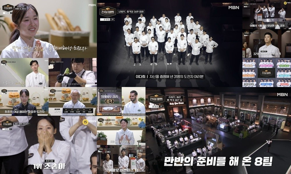 /Фотографии = MBN 'Чхонхадже Пханг'