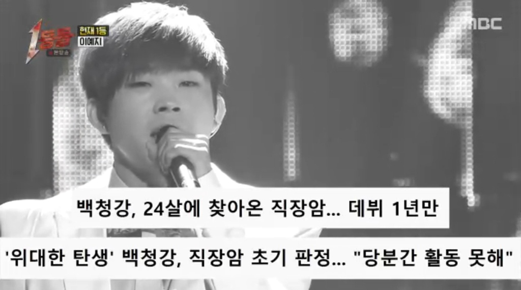 /Photo = MBC's 'First place'