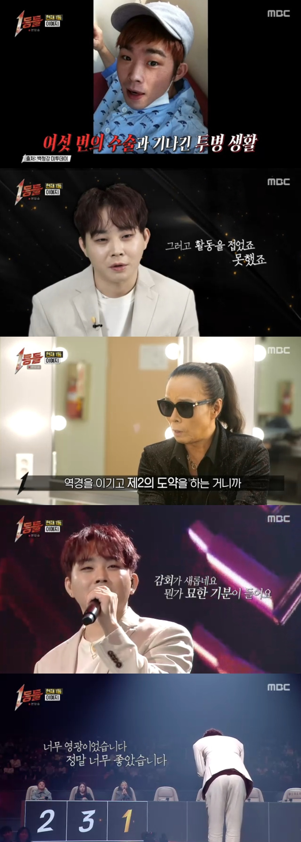 /Photo = MBC's 'First place'