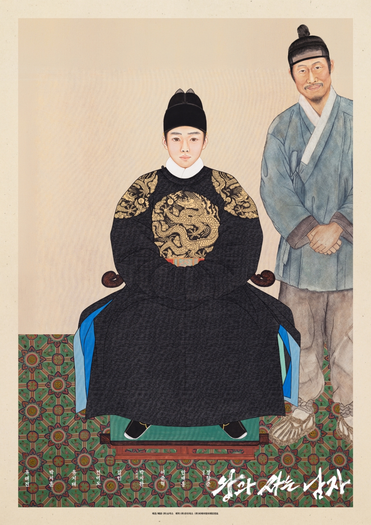 The Man Who Lives With The King / Photograph = Showbox