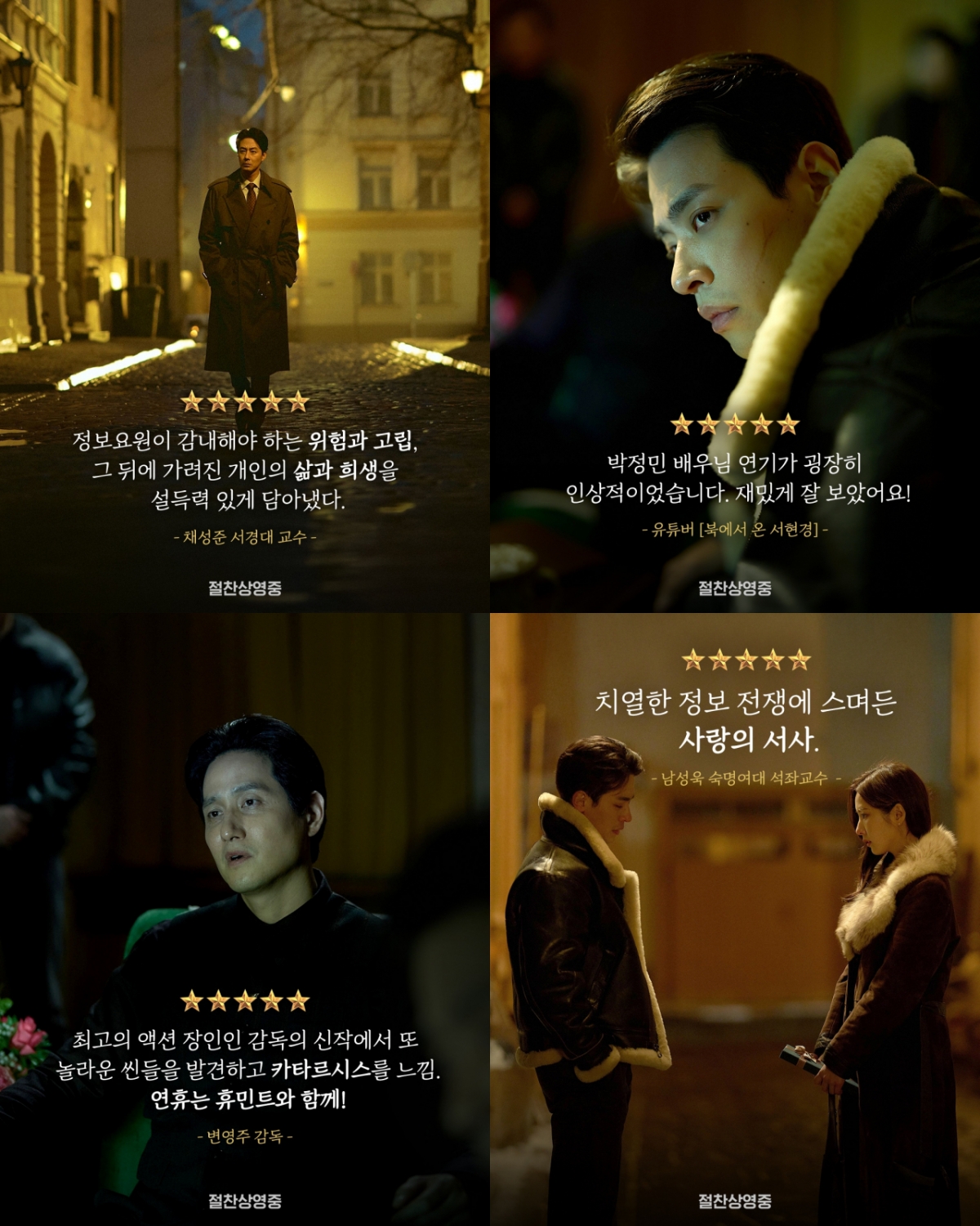 Humint / Photo = NEW