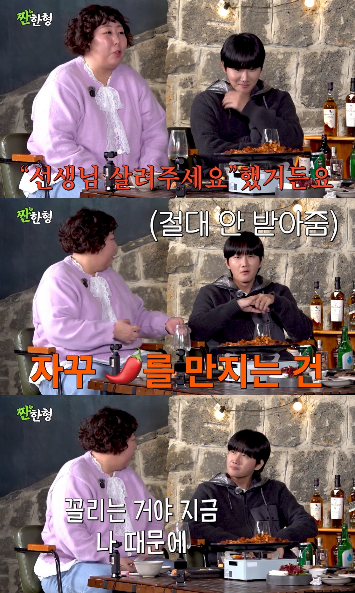 =照片=youtube频道"可怜型申东烨"视频截图。