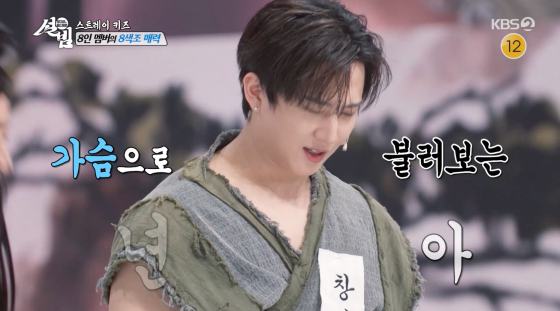 /Photo = KBS 2TV broadcast screen