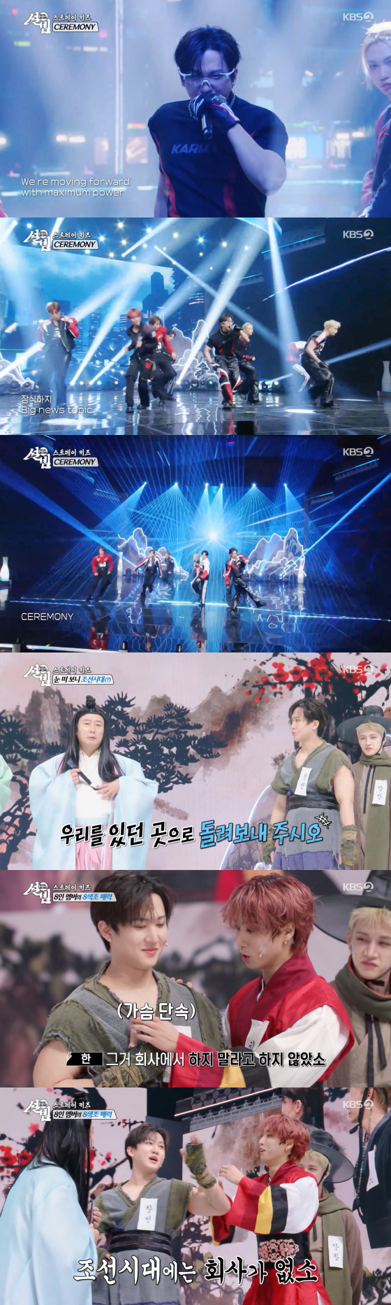 /Photo = KBS 2TV broadcast screen