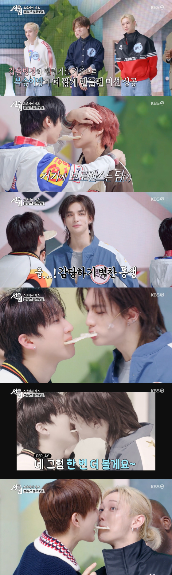 /写真=KBS 2TV放送画面