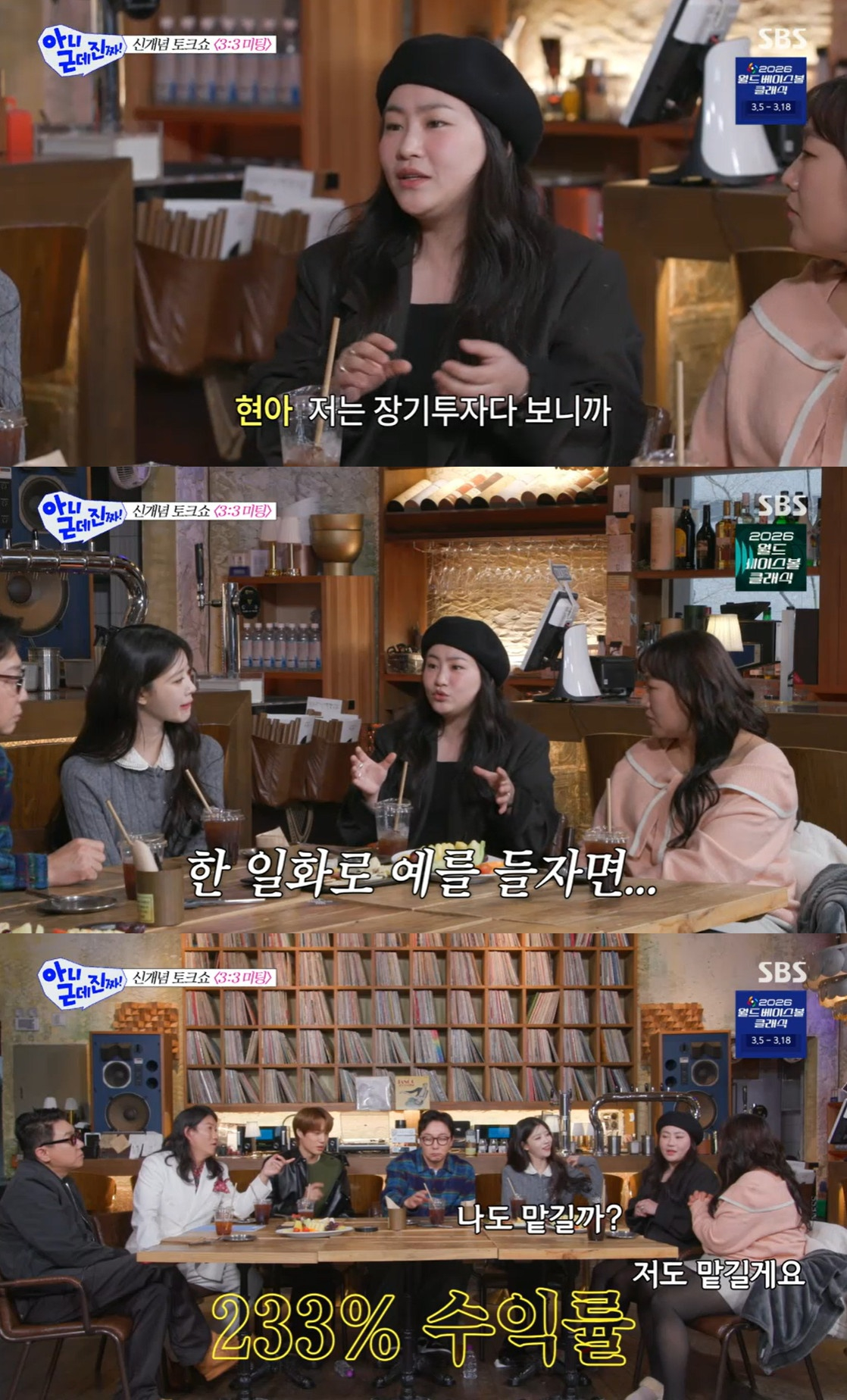 /Ảnh = Chương trình giải trí About You (SBS)