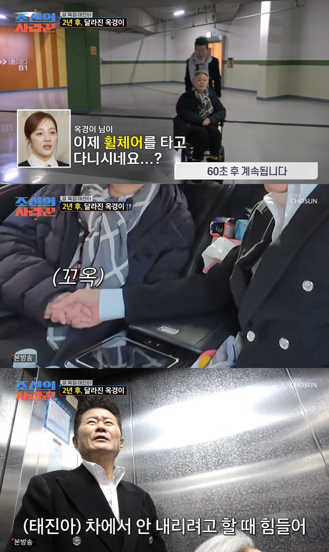 =照片=TV朝鲜综艺节目《朝鲜的情圣》。