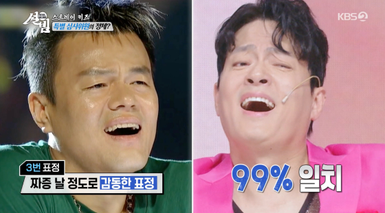 /写真=KBS 2TV放送画面