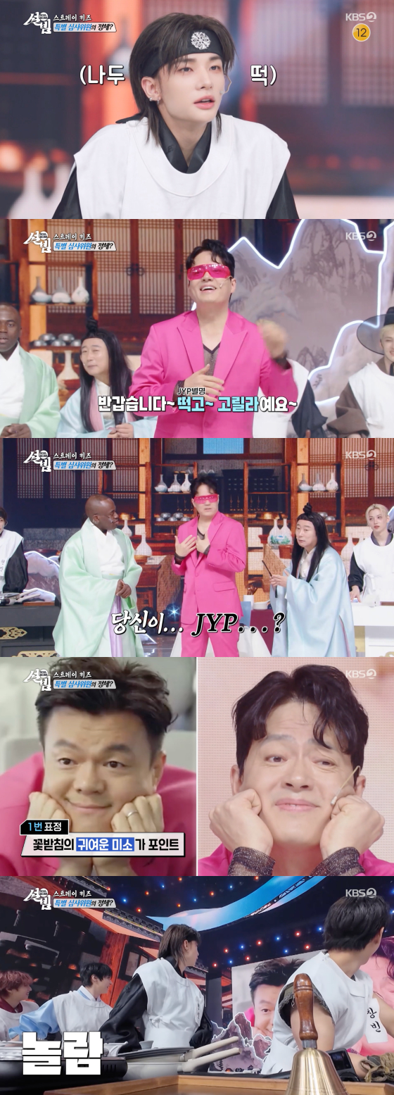 /写真=KBS 2TV放送画面