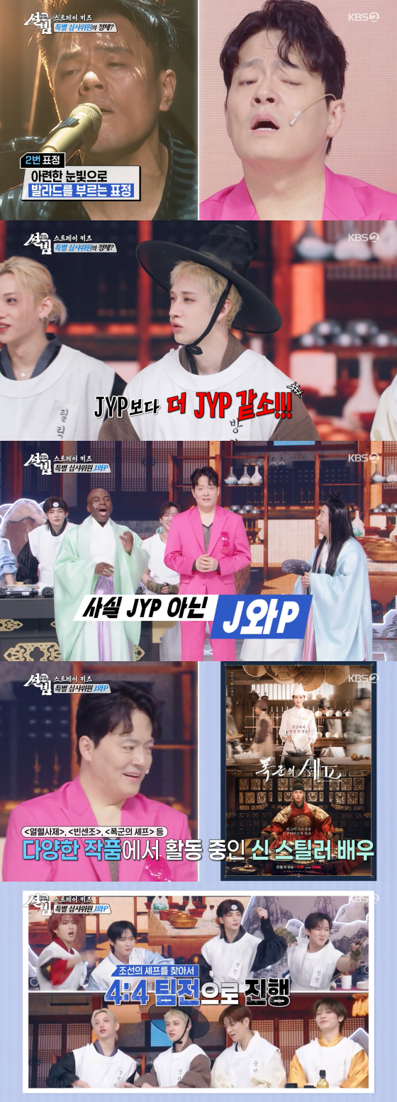 /写真=KBS 2TV放送画面