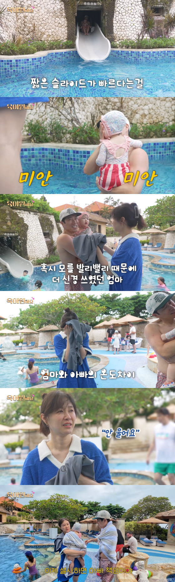 /Photo = Jang Suwon YouTube