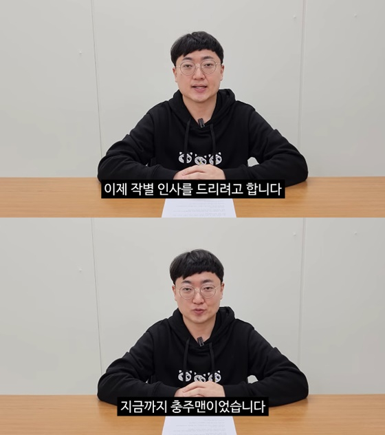 Giám đốc điều hành của Chungju Man Kim Sun Tae / Ảnh = YouTube thành phố Chungju