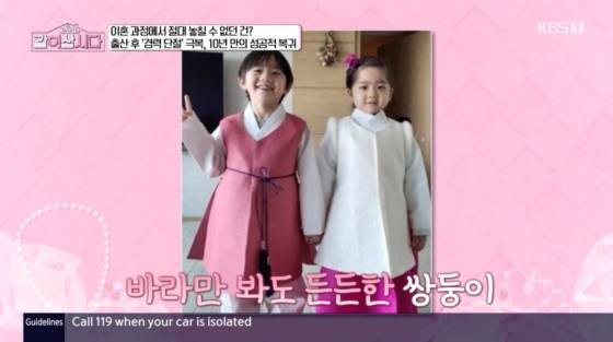 One twin child/photograph = KBS 1TV broadcast screen