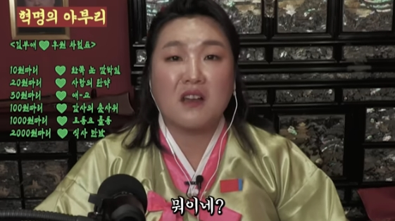 /Photo = YouTube channel 'Hot Issue'