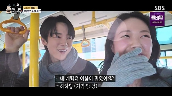 /Photo = SBS "Whenever I have time"