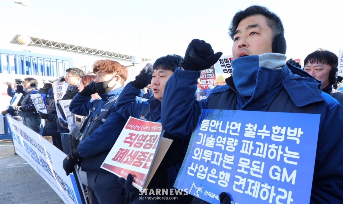 [Incheon = Newsis] Reporter Jeon Jin-hwan = Members of the Korea Metal Workers' Union's GM branch maintenance parts branch are shouting slogans at a press conference for protest against the unilateral closure of GM Korea's direct maintenance in front of the Incheon Chevrolet Maintenance Office in Bupyeong-gu, Incheon on the morning of the 28th. 2026.01.28. amin2@newsis.com / Photo = Jeon Jin-hwan