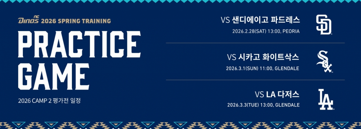 NC Dinos训练营2热身赛日程。 图=NC Dinos提供。