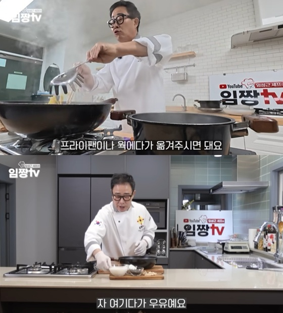 =照片=youtube频道"任成根、任赞TV"截图。