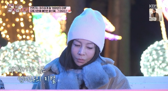 =照片:KBS 1TV《一起生活》截图。