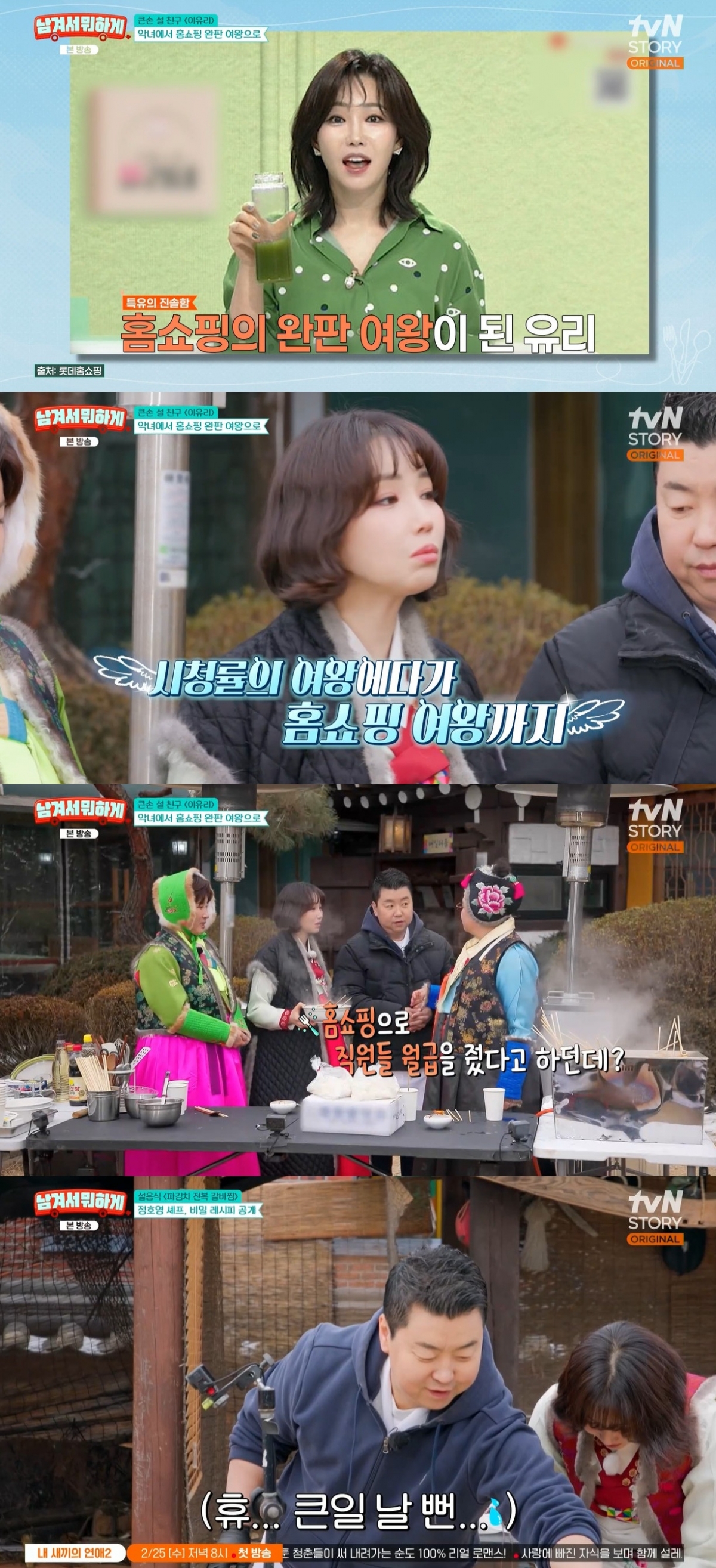 =照片=tvN STORY综艺节目《留下来做什么》