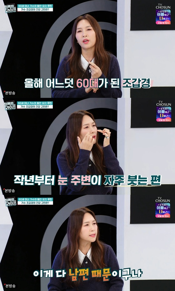 =照片=TV朝鲜《完美生活》截图。