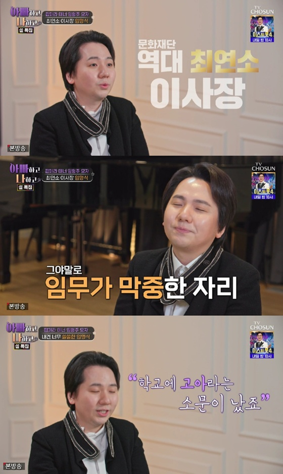 /写真=TV朝鮮「パパと私」キャプチャー