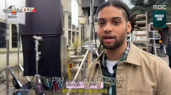 Ảnh = Cap màn hình Radio Star (MBC)