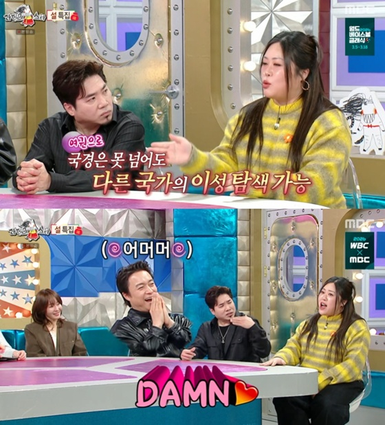 Ảnh = Cap màn hình Radio Star (MBC)