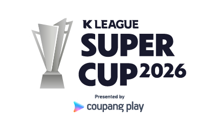 =图为,2026K联赛超级杯标志。