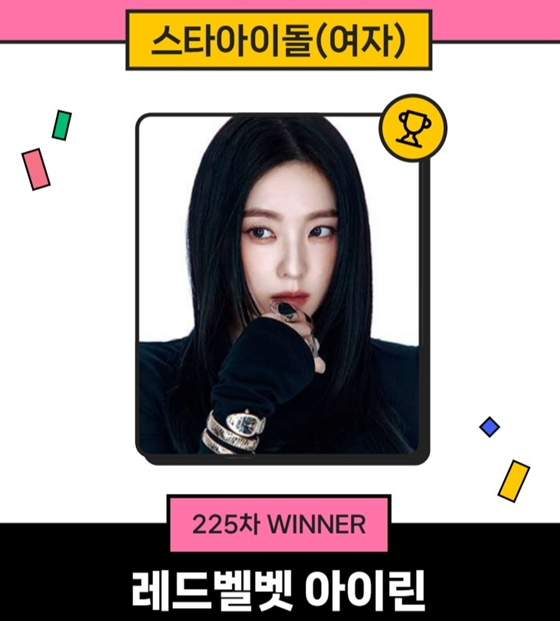 =IRENE排名第一。