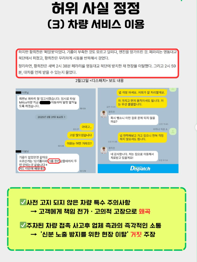 /Photo = Hwang Hee-jung's SNS