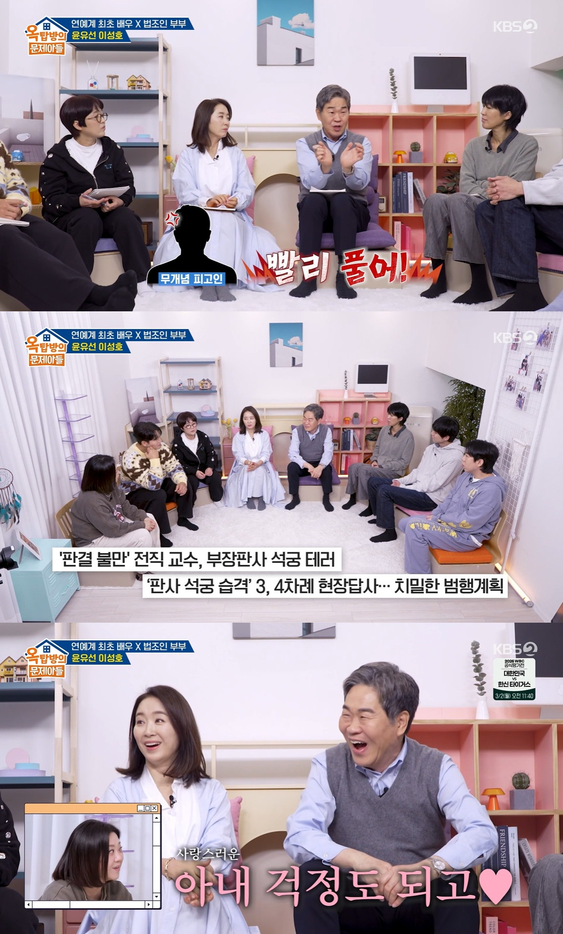 =照片:KBS 2TV综艺节目《屋塔房的问题儿童》