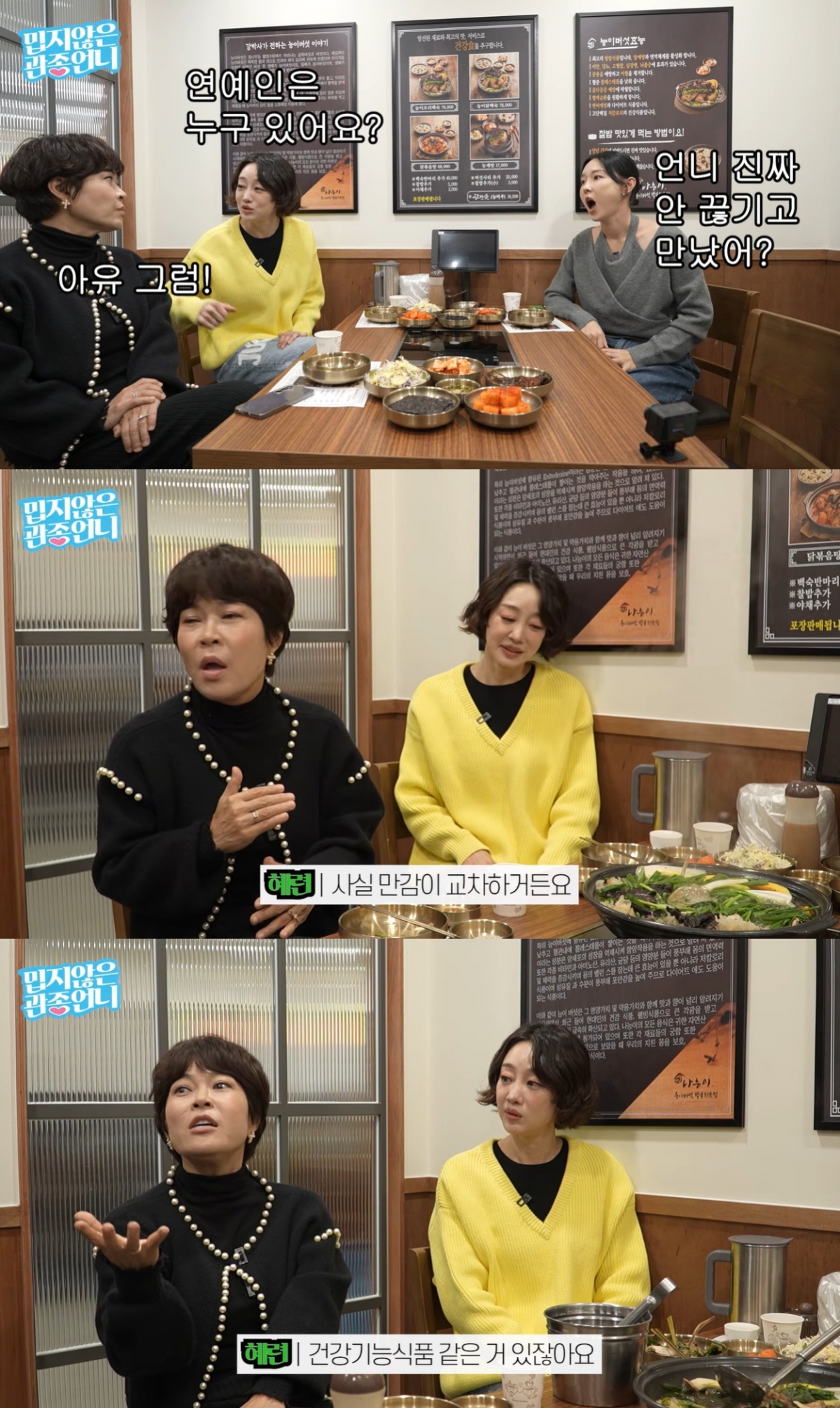 =照片=youtube频道"不讨厌的关种姐姐"视频截图。